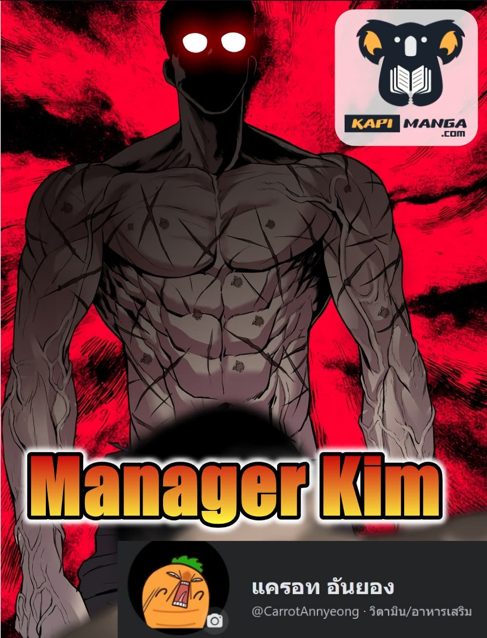 Manager Kim 3 (1)